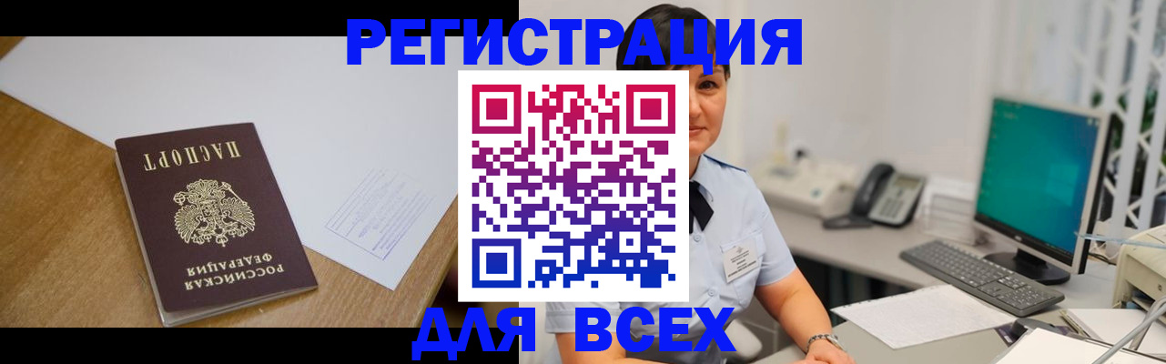 прописка в квартире в Озёрске